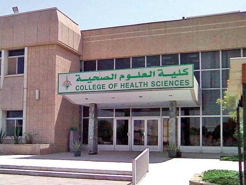 مصاريف كلية تكنولوجيا العلوم الصحية جامعة أسيوط التكنولوجية 2025