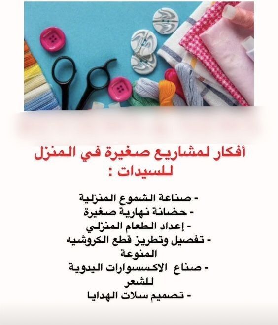 أفكار مشاريع صغيرة ناجحة للشباب برأس مال بسيط