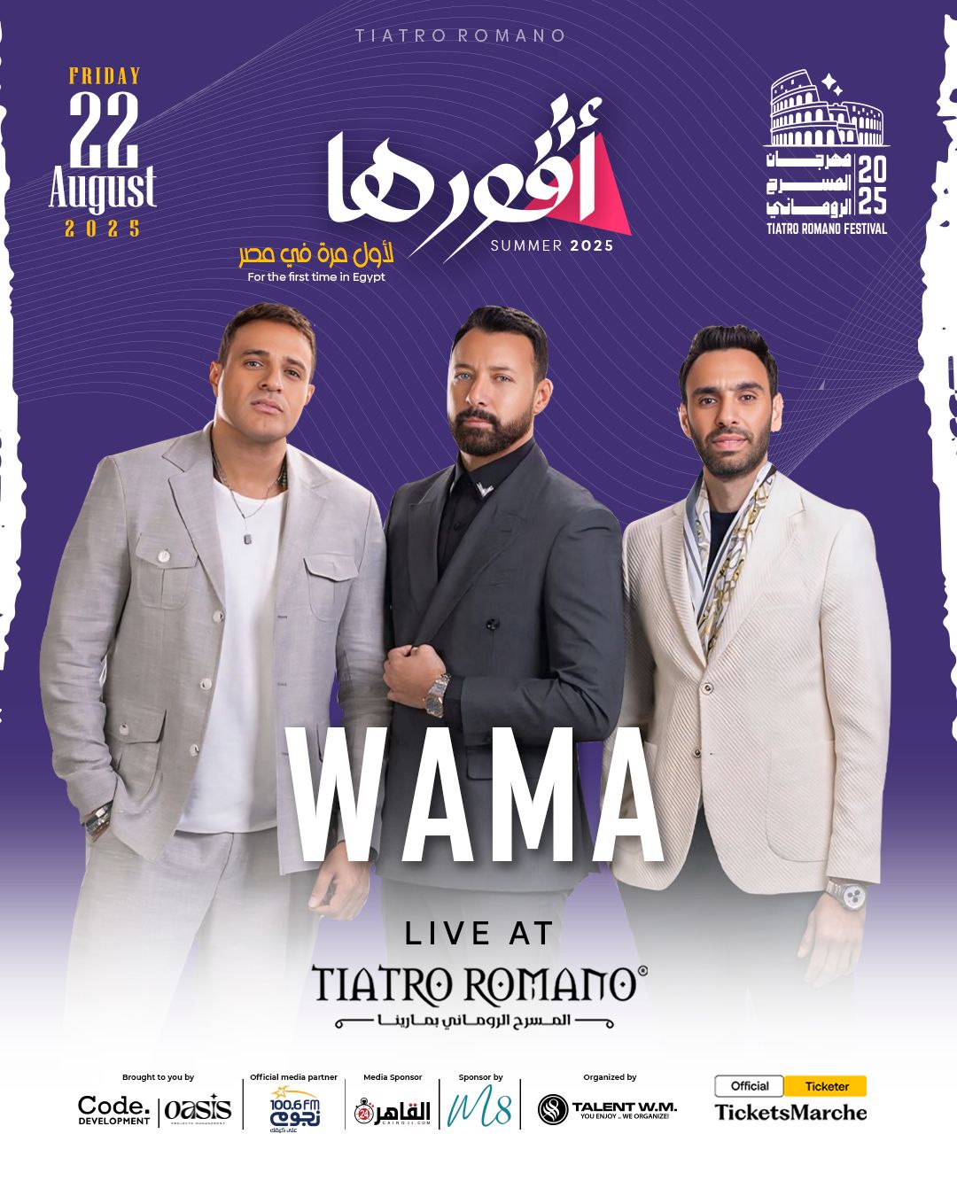 فريق واما على المسرح الروماني يوم 22 أغسطس
