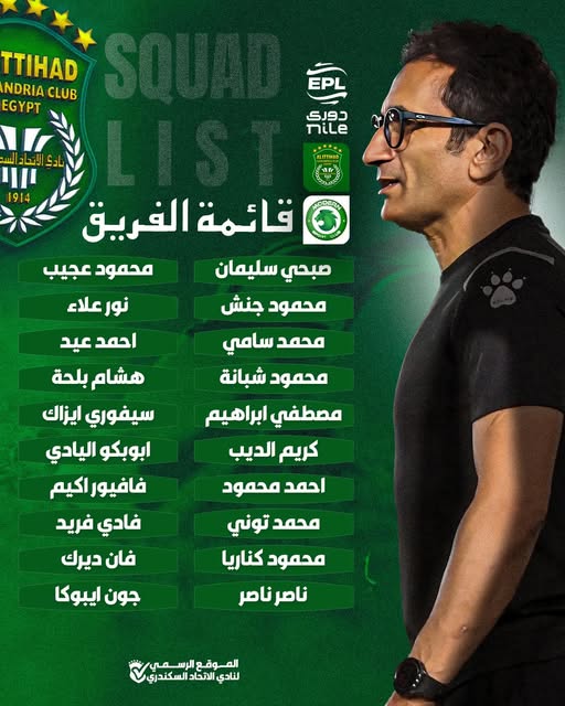 قائمة الاتحاد السكندري