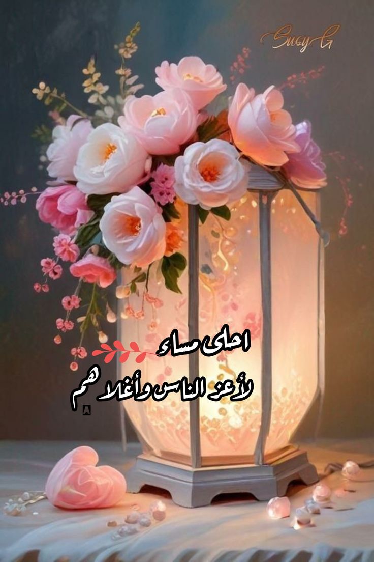 صور مساء الخير جديدة