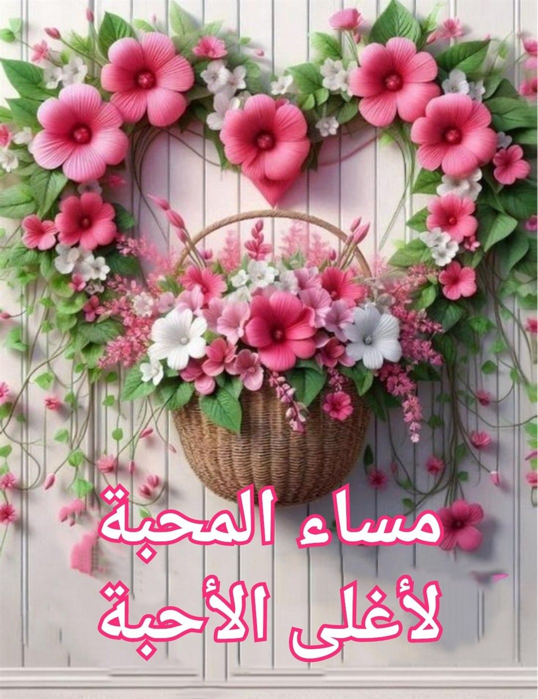 صور مساء الخير جديدة