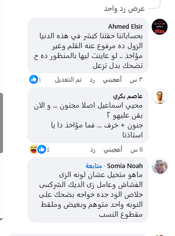 أهل النوبة يشنون هجوما على محيي إسماعيل بعد سخريته من المطرب وردي