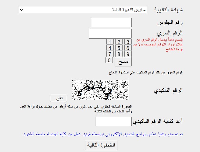 رابط تقليل الاغتراب المرحلة الثالثة 2025