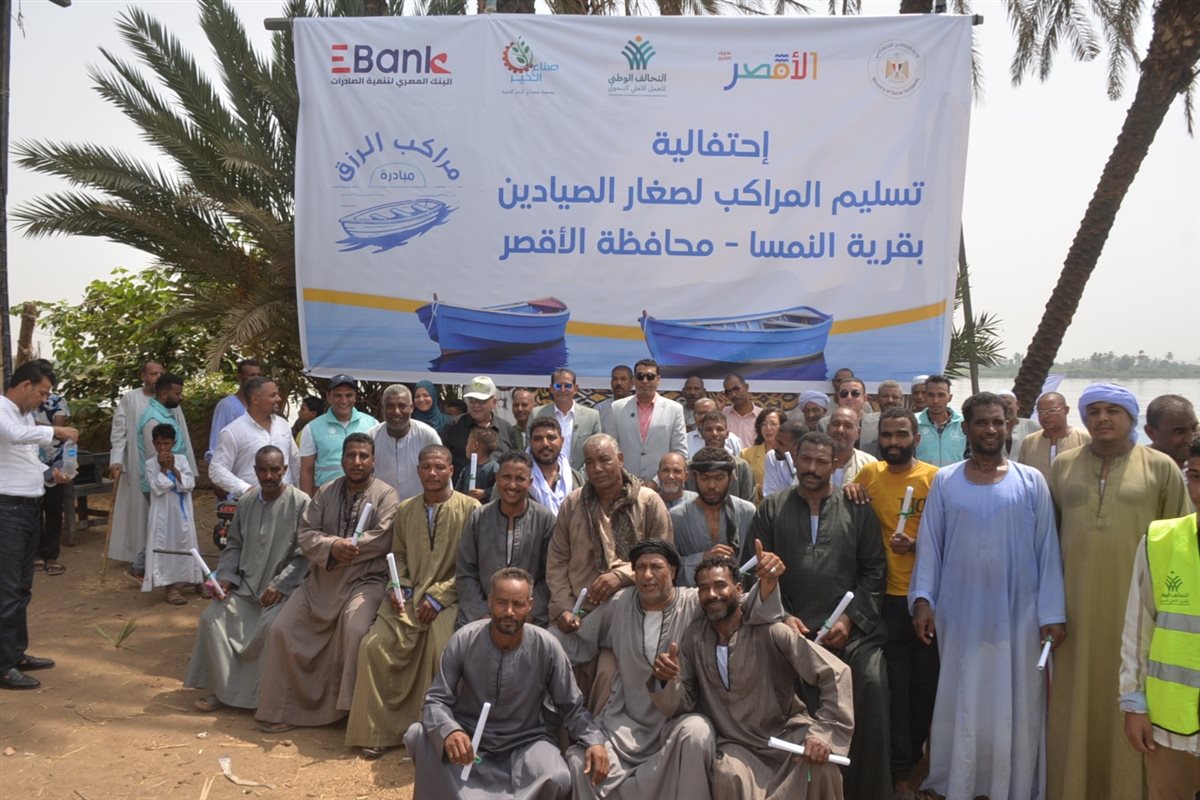 تسليم مراكب صيد للصيادين بالأقصر