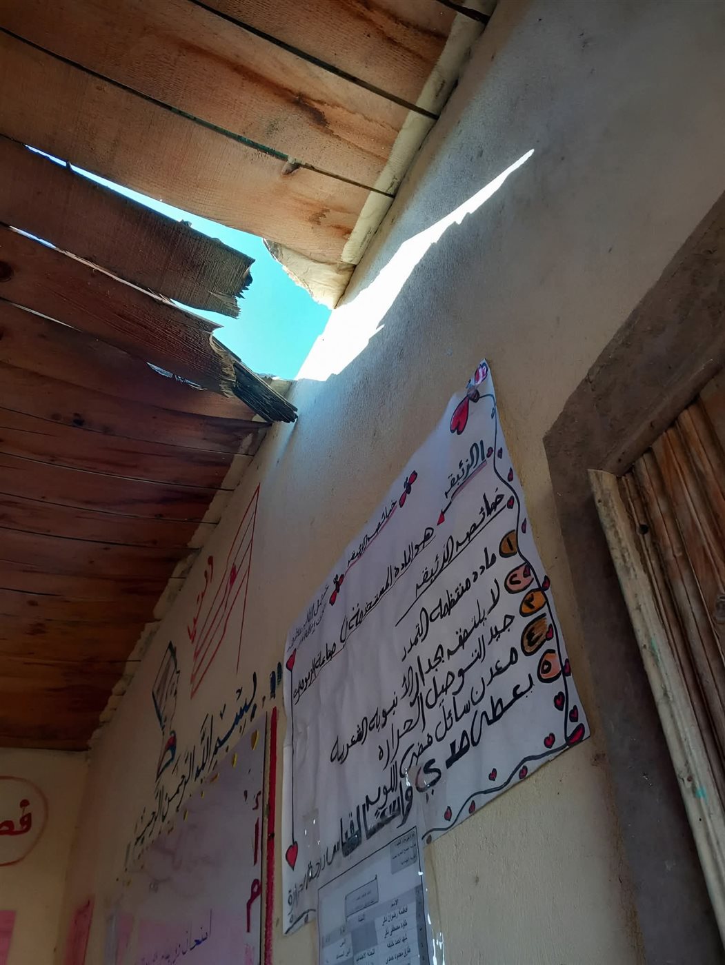 المدرسة الآيلة للسقوط