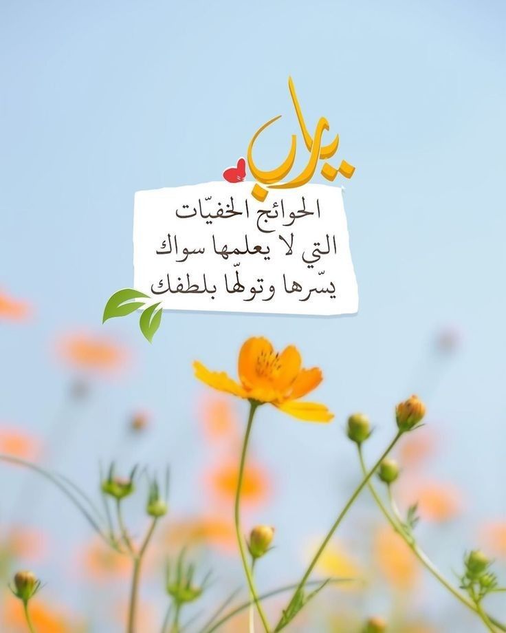 صور أدعية إسلامية مؤثرة