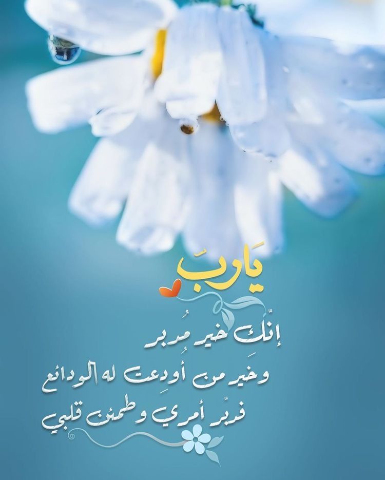 صور أدعية إسلامية مؤثرة