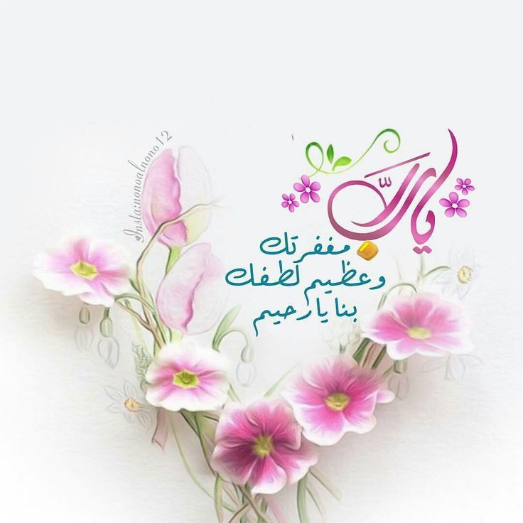 صور أدعية للواتس