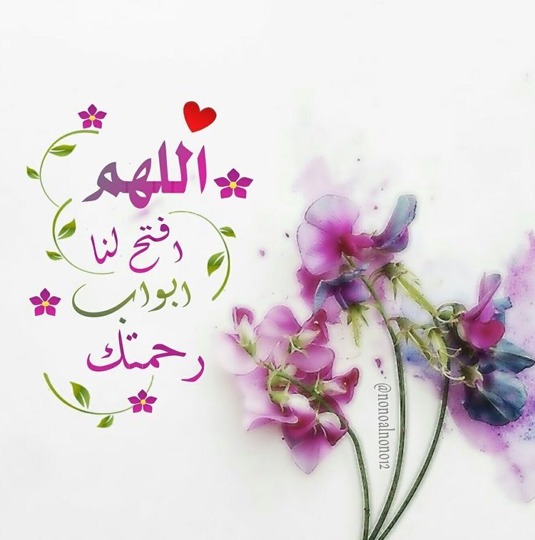 صور أدعية للواتس