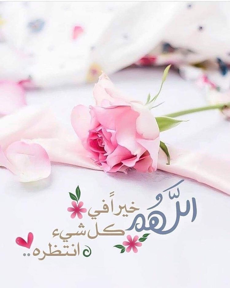 صور أدعية للواتس