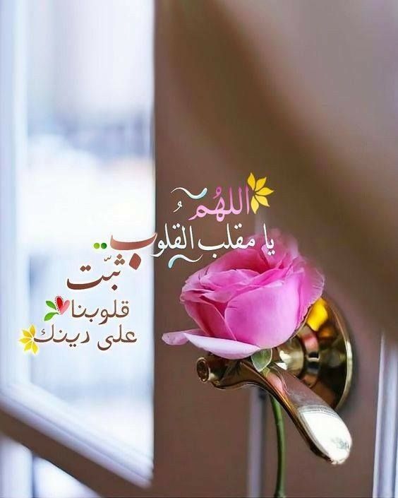 صور أدعية للواتس