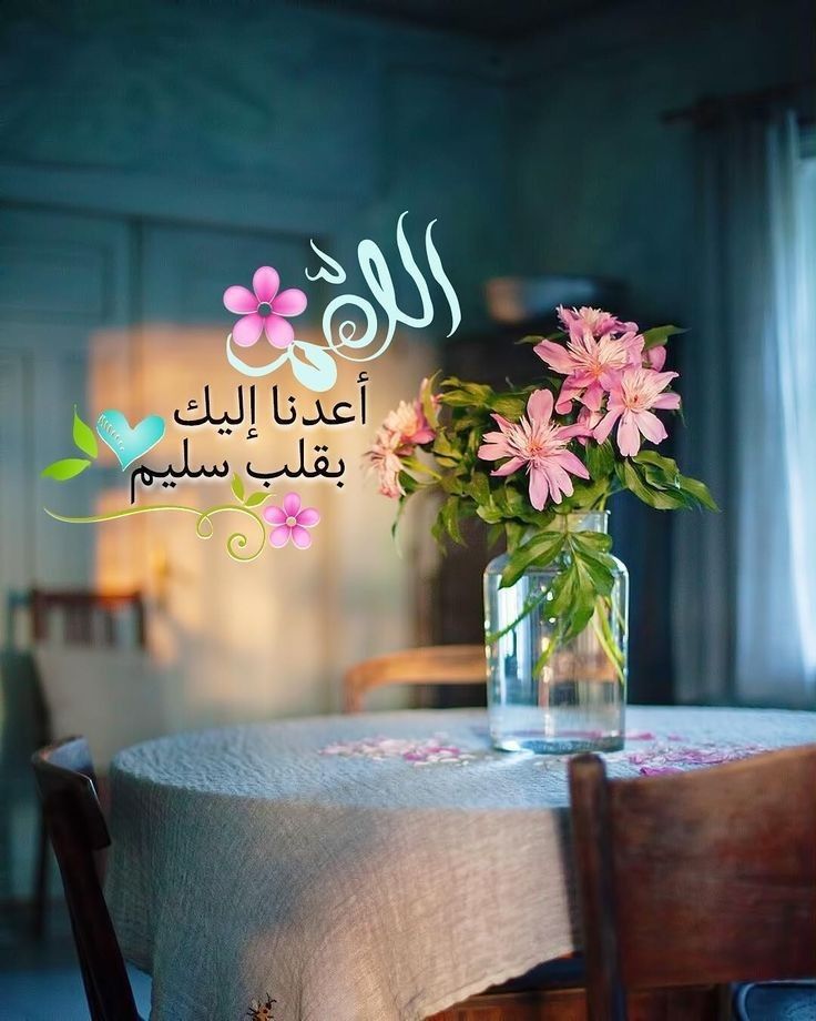 صور أدعية للواتس