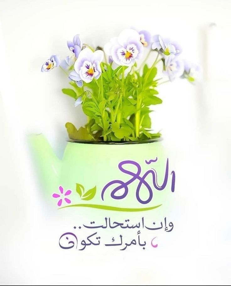 صور أدعية للواتس