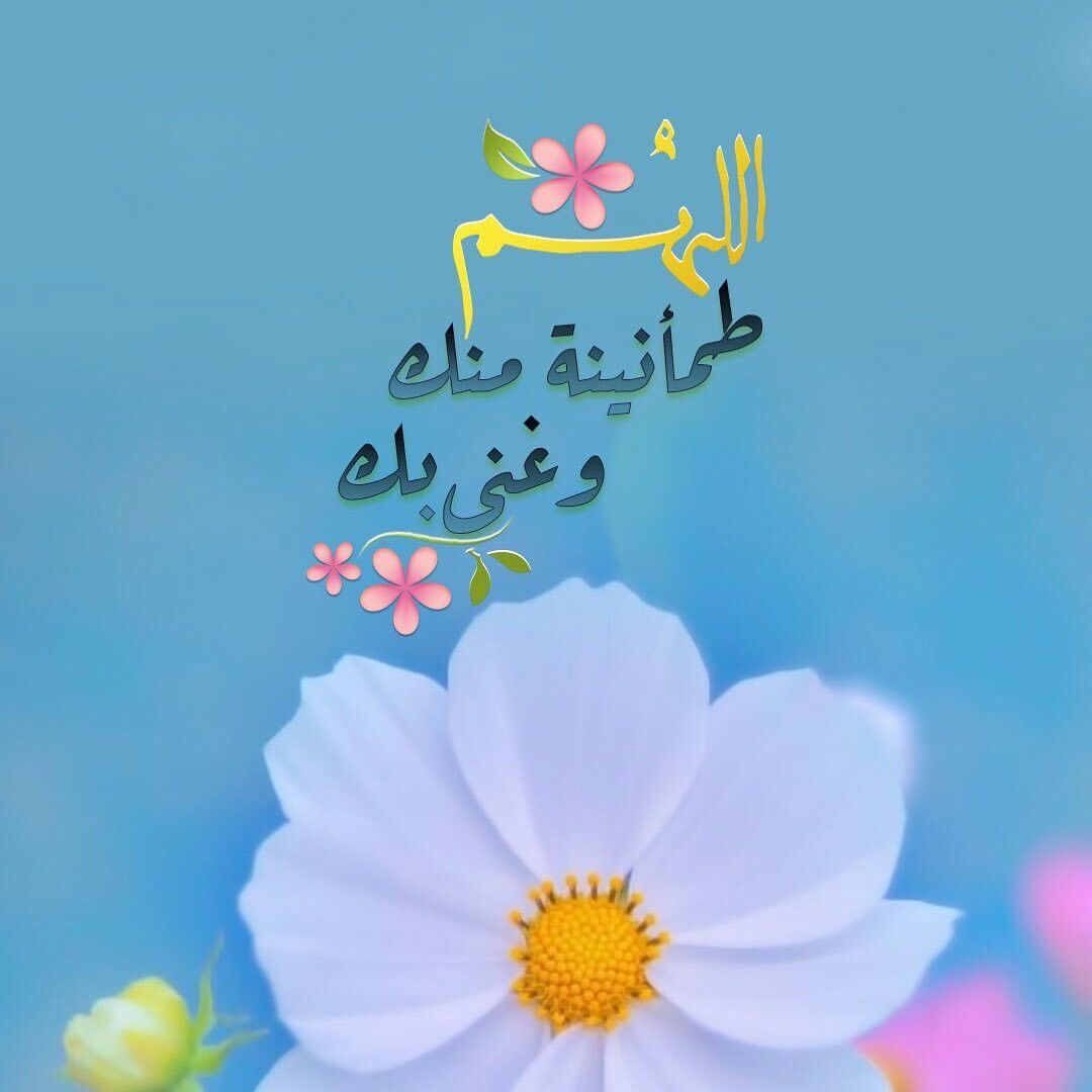 صور أدعية للواتس