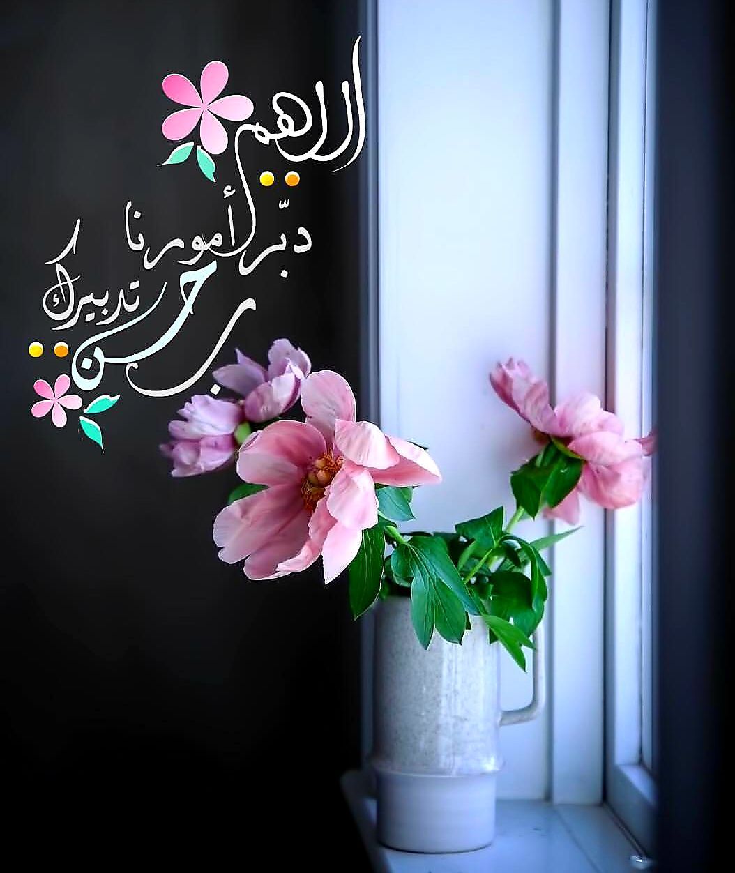 صور أدعية للواتس