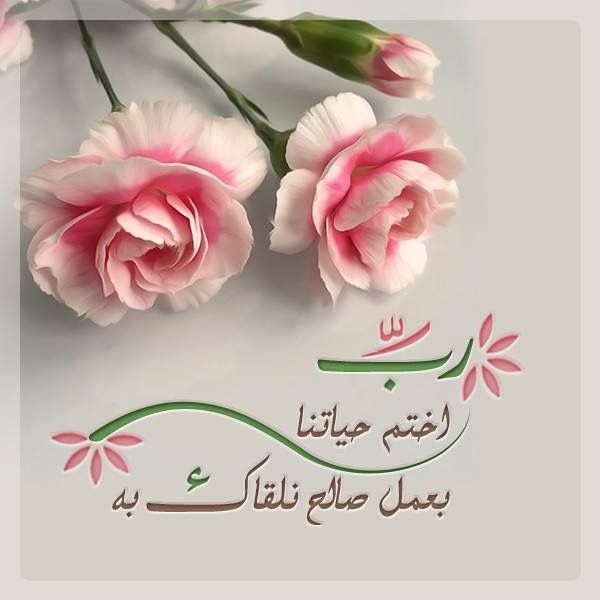 صور أدعية للواتس