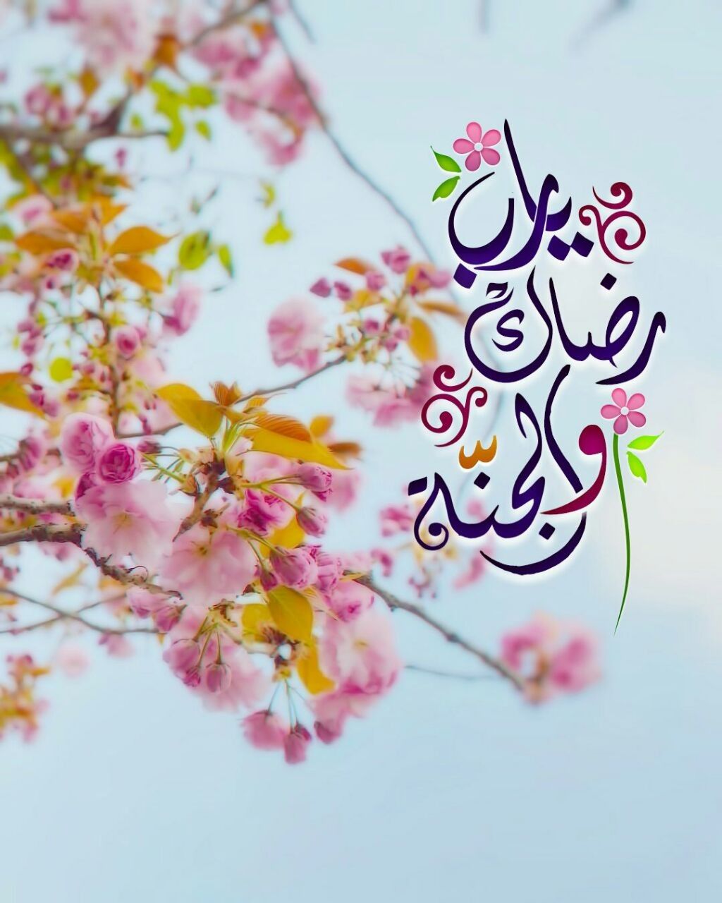 صور أدعية للواتس