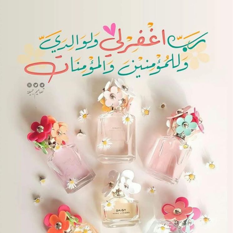 صور أدعية للبروفايل