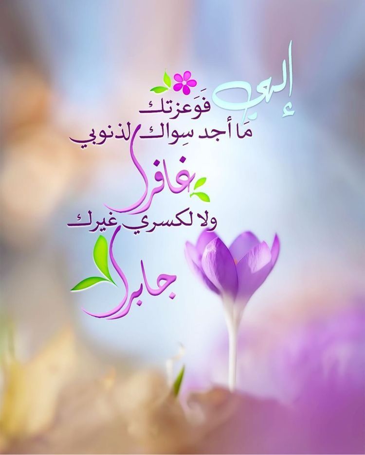 صور أدعية للبروفايل