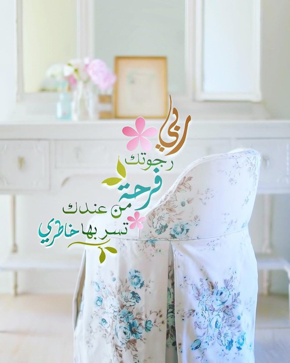 صور أدعية للبروفايل