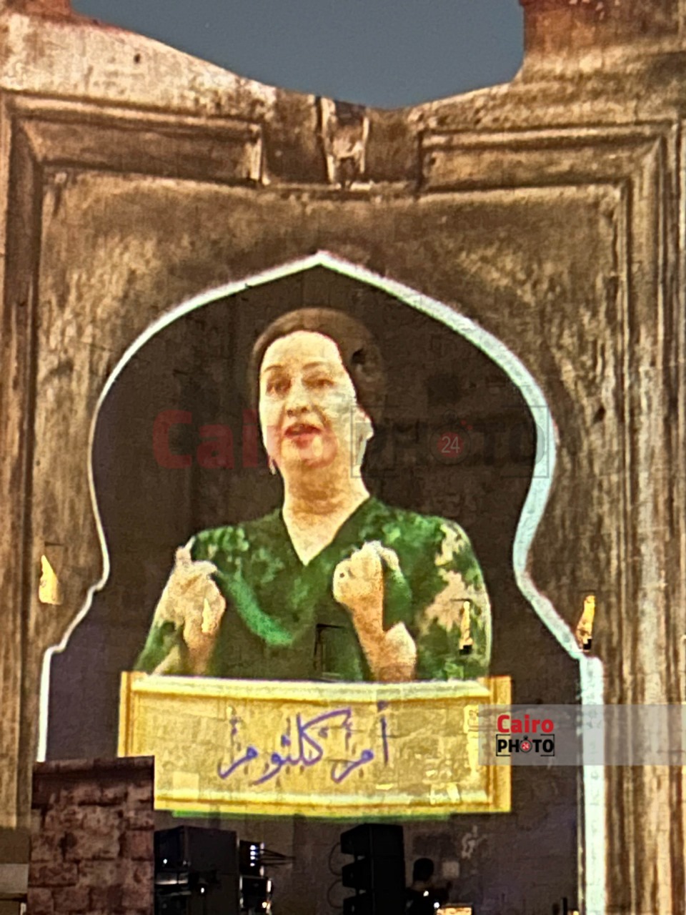 بـ خاصية الهولوجرام.. كوكب الشرق أم كلثوم وموسيقار الأجيال محمد عبد الوهاب حاضران في افتتاح مهرجان القلعة