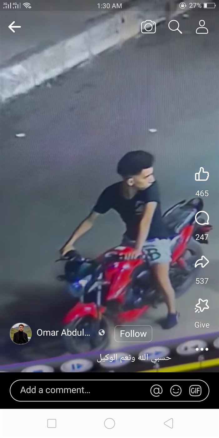 قيام شابين بسرقة هاتف محمول