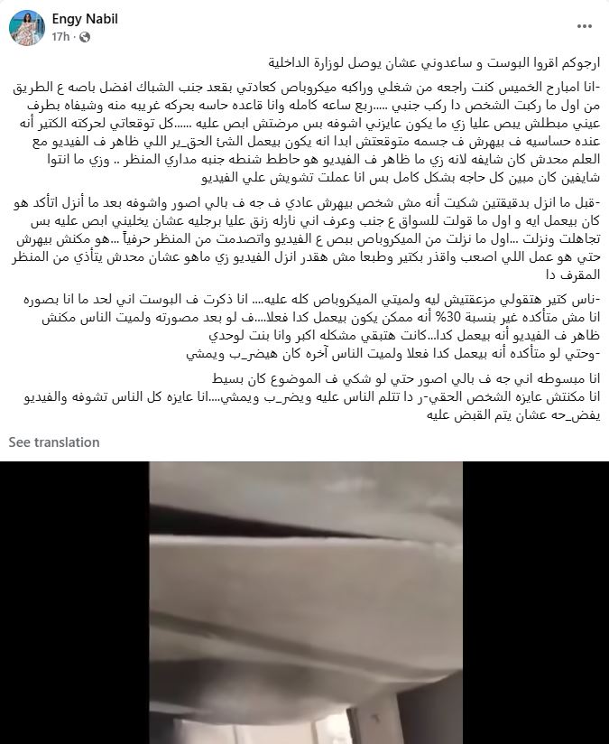 منشور الاستغاثة