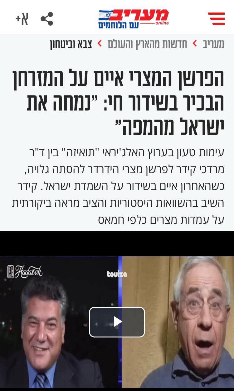 صحيفة معاريف تستعرض لقاء إبراهيم الدراوي والمستشرق الإسرائيلي