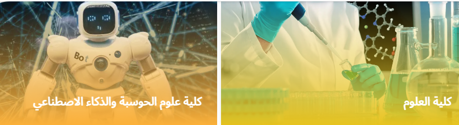 تخصصات جامعة زويل للعلوم والتكنولوجيا