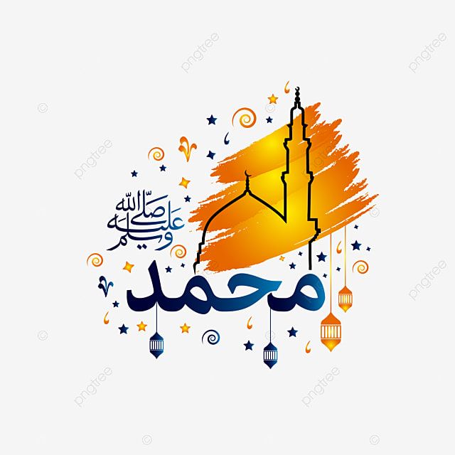 صور تهنئة المولد النبوي الشريف 2025