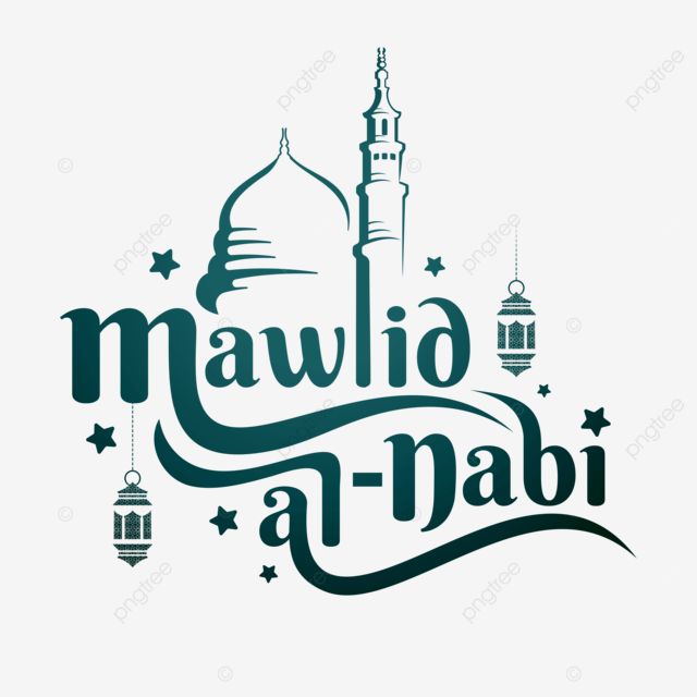 صور تهنئة المولد النبوي الشريف 2025