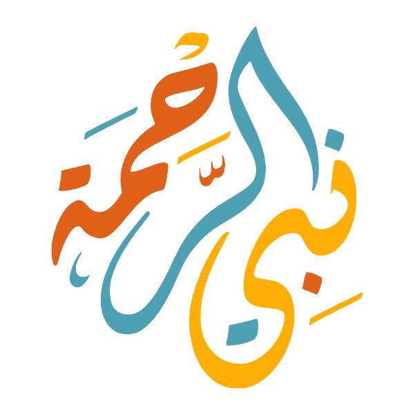 صور تهنئة المولد النبوي الشريف 2025