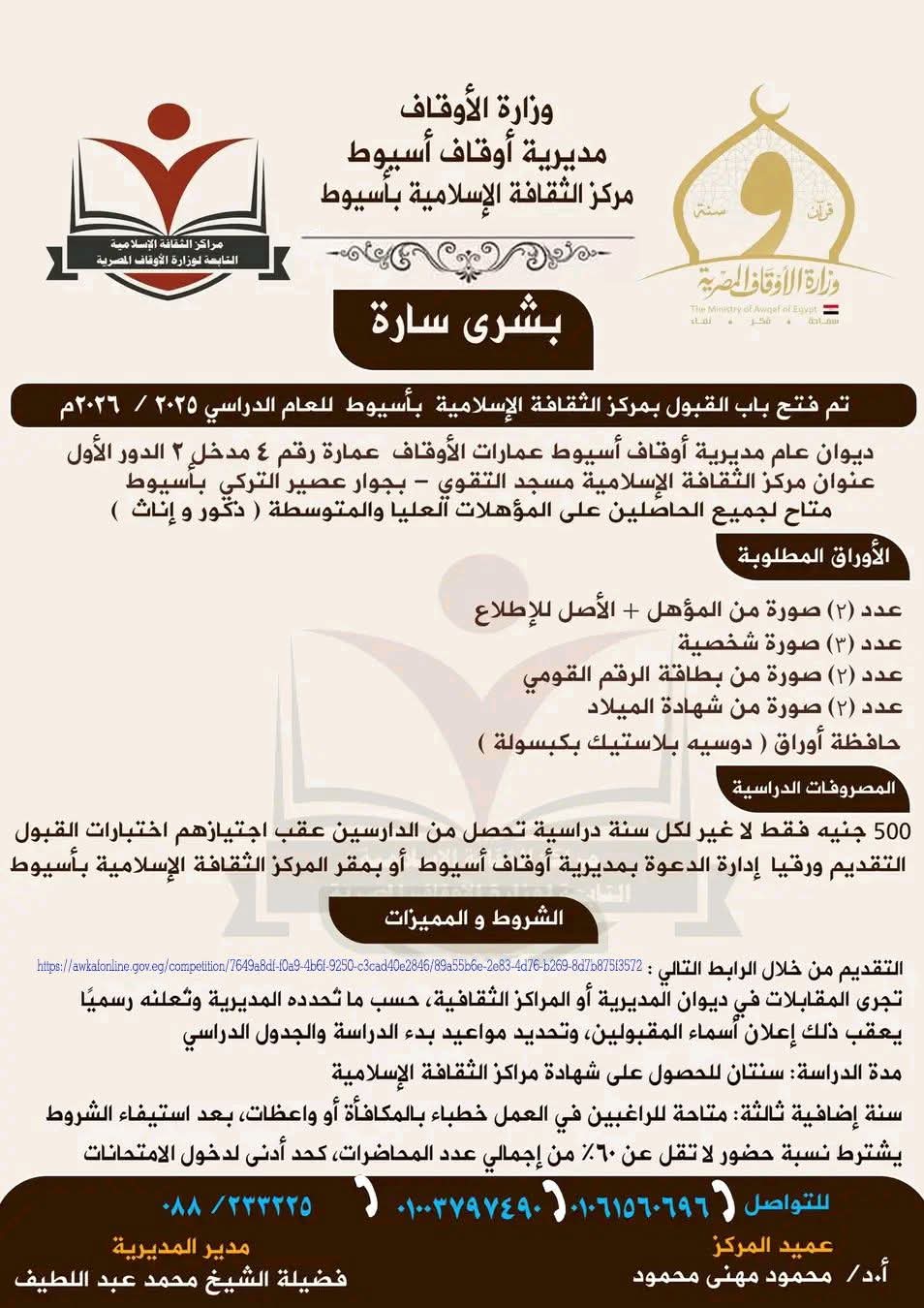 الشروط والأوراق المطلوبة 