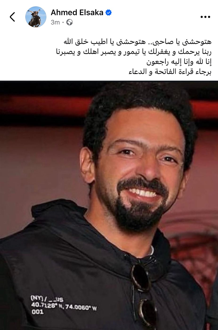 منشور أحمد السقا عبر مواقع التواصل الاجتماعي