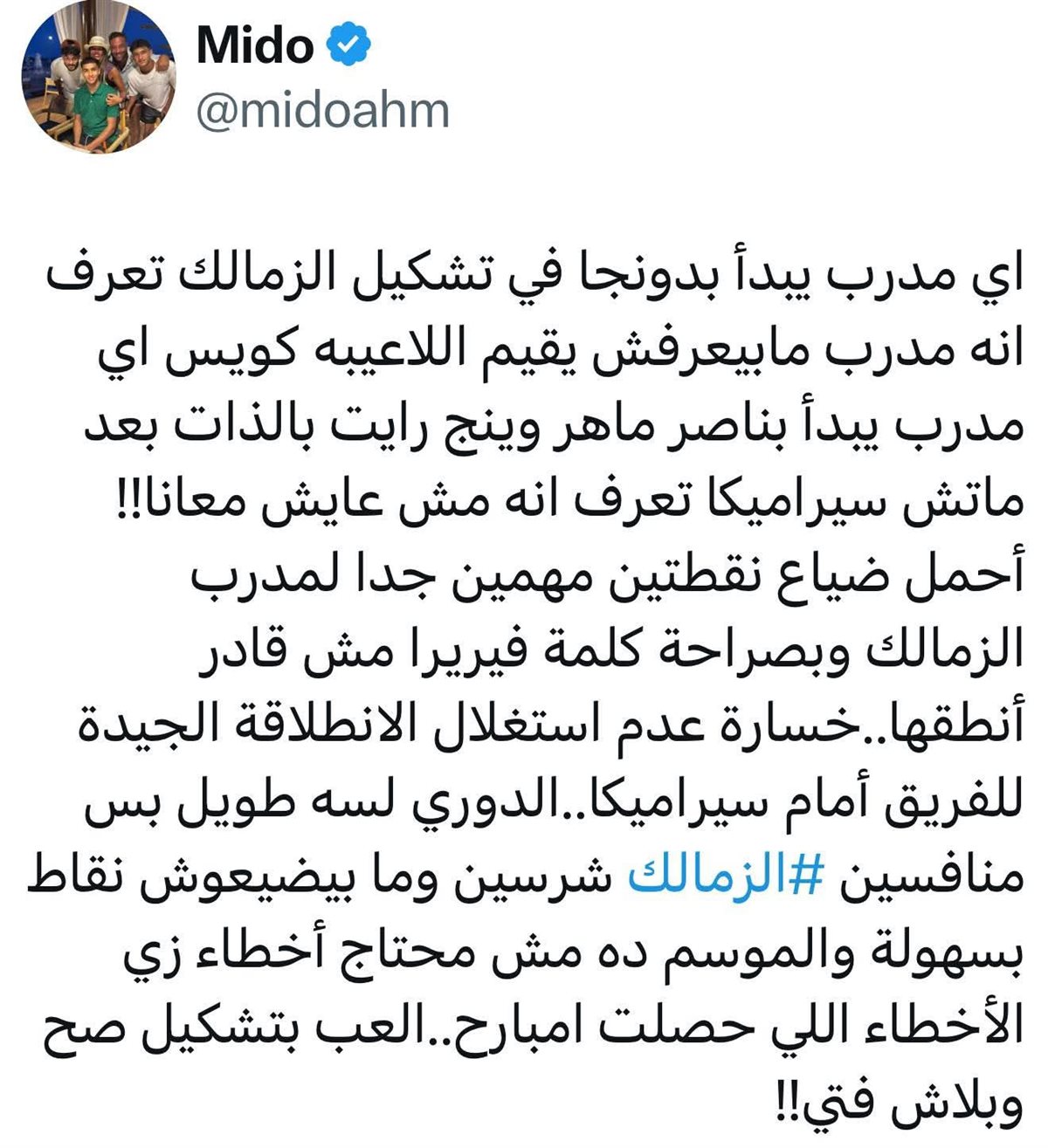 هجوم ميدو على فيريرا مدرب الزمالك