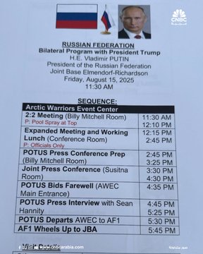 من الوثائق الأمريكية السرية