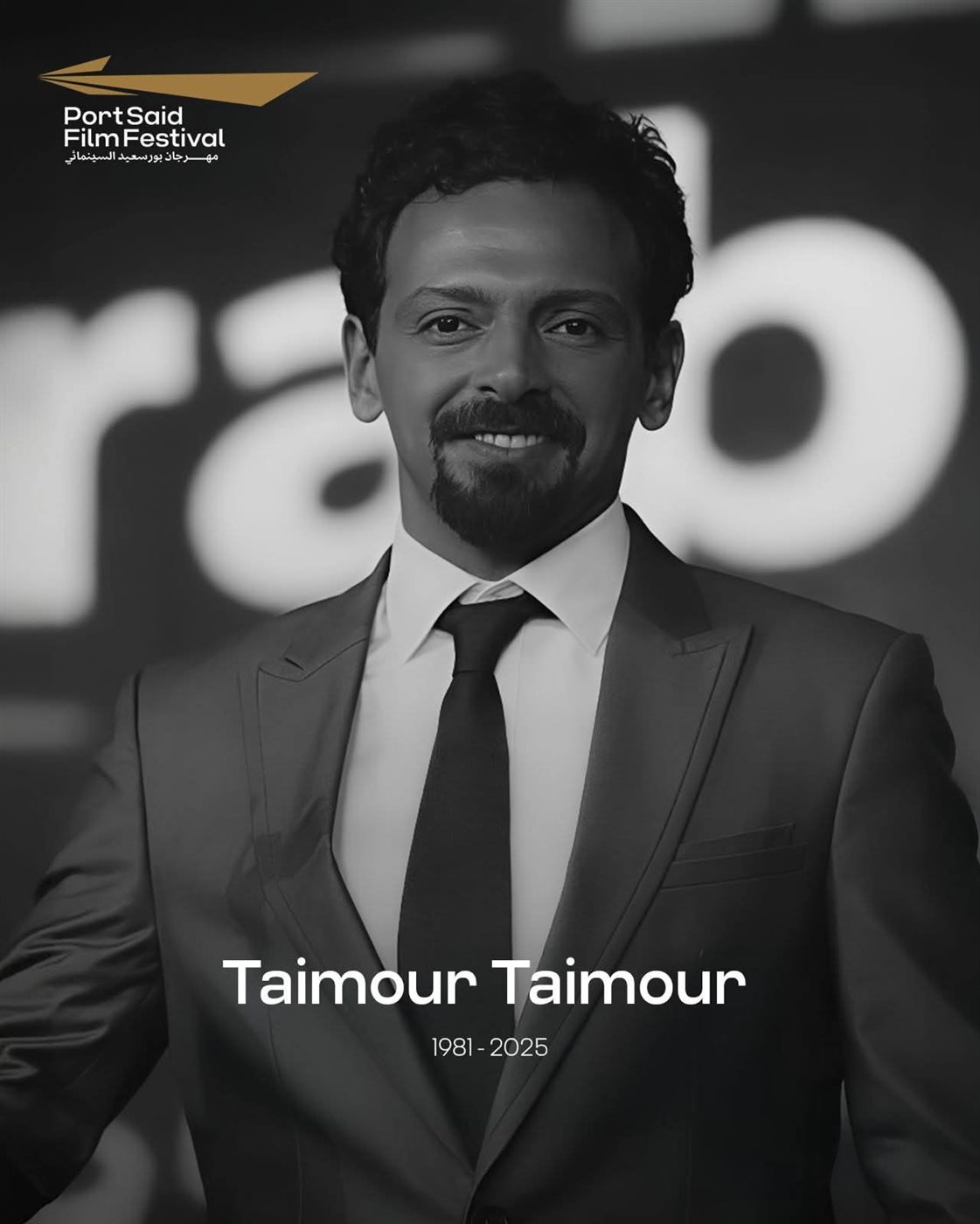 <strong>تيمور تيمور</strong>