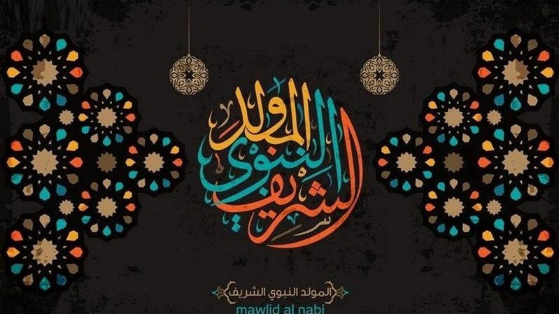 إجازة المولد النبوي الشريف