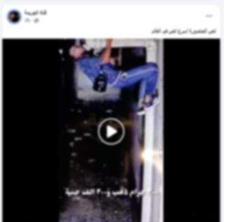 المنشور المتداول