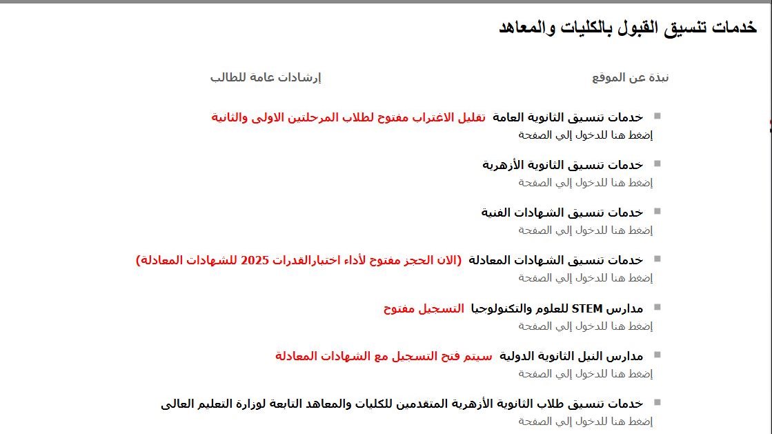 خطوات التقديم في تقليل الاغتراب