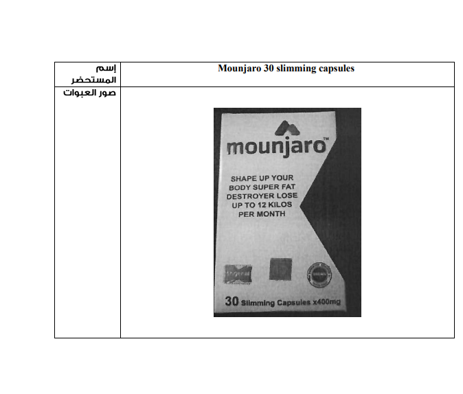 <strong>العبوة المغشوشة</strong>