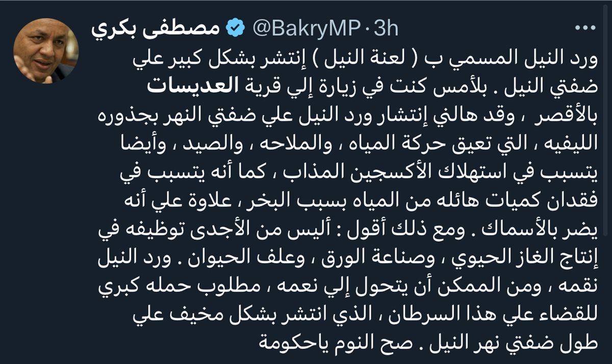 تغريدة مصطفى بكري 