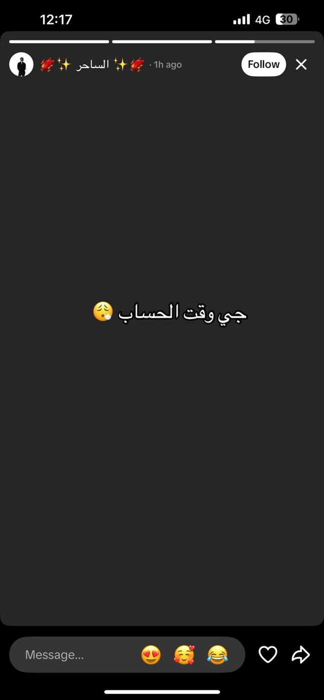 <strong>أول تعليق من التيك توكر علاء الساحر بعد إخلاء سبيله</strong>