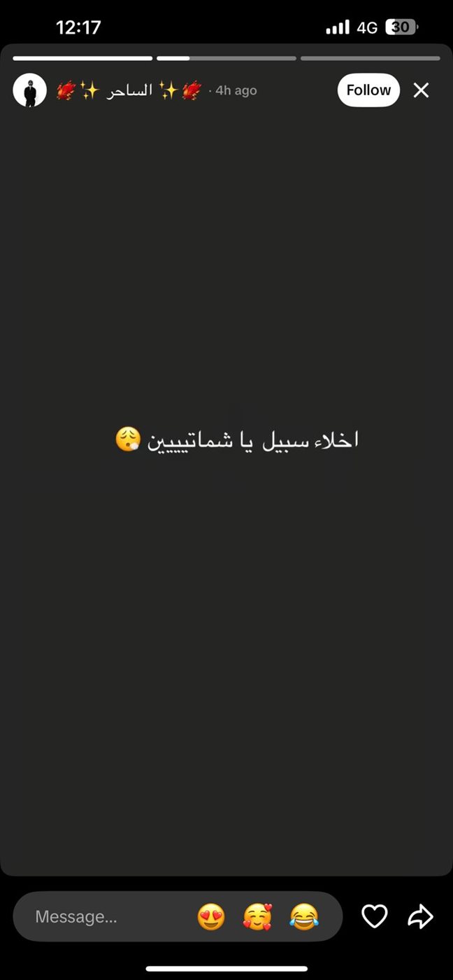 <strong>أول تعليق من التيك توكر علاء الساحر بعد إخلاء سبيله</strong>