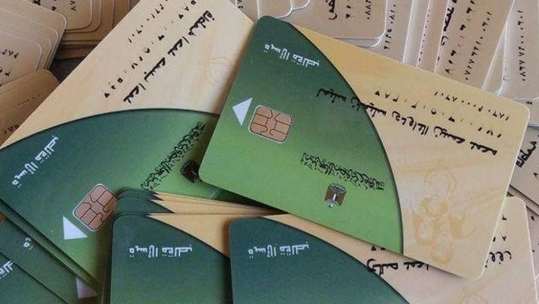 خطوات استخراج الكارت الموحد الجديد كبديل لبطاقات التموين