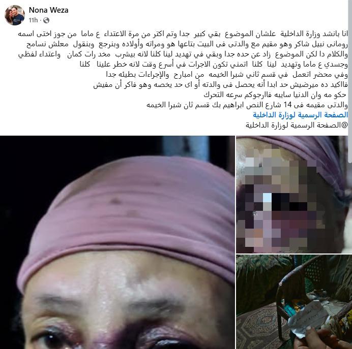 منشور الاستغاثة