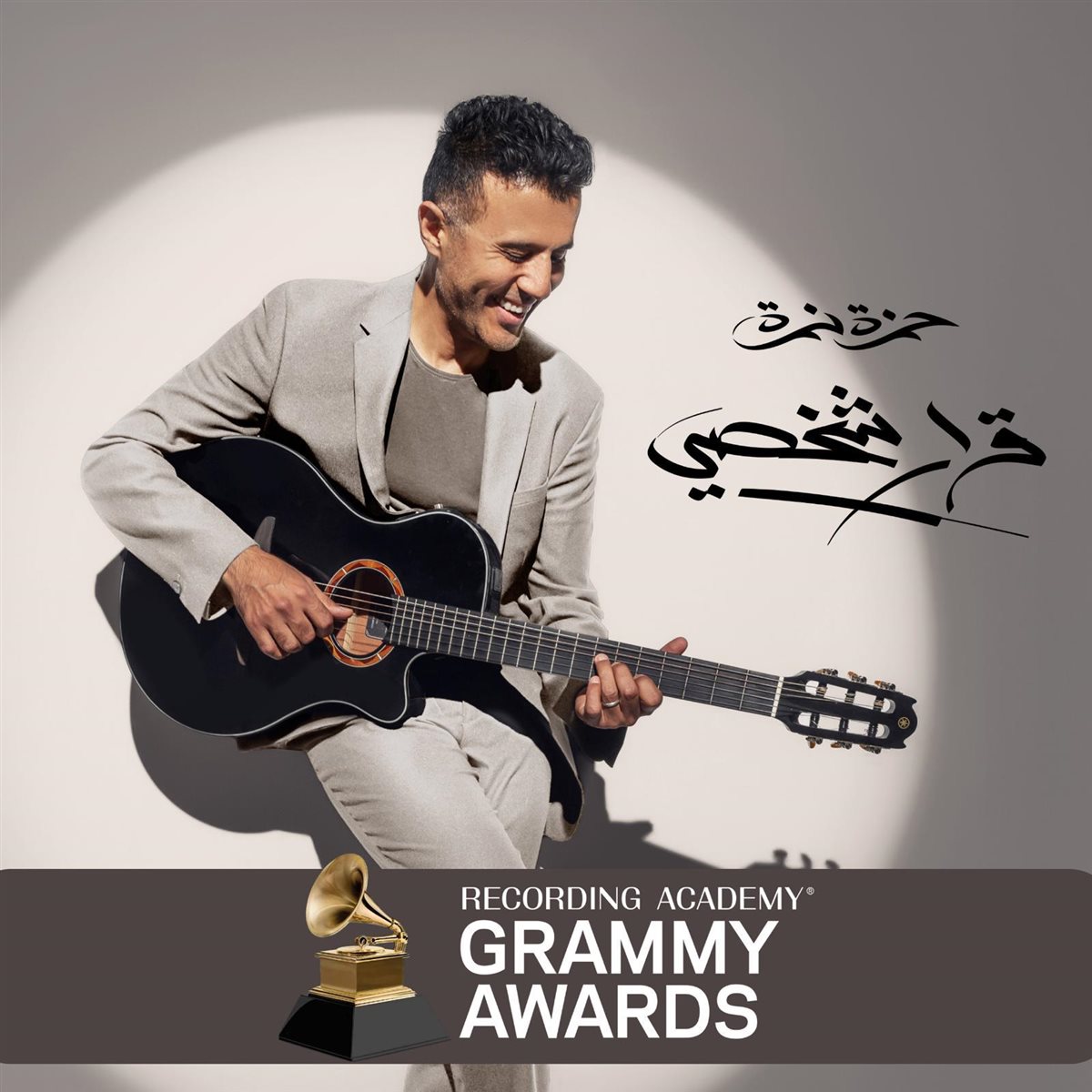 ترشيح حمزة نمرة لـ Grammy Awards