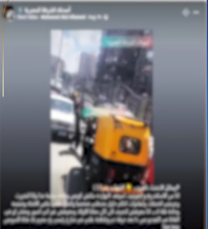 القبض علي سائق توك توك لسيره عكس الإتجاه بالإسكندرية&nbsp;