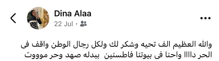 دعوات لزوجها